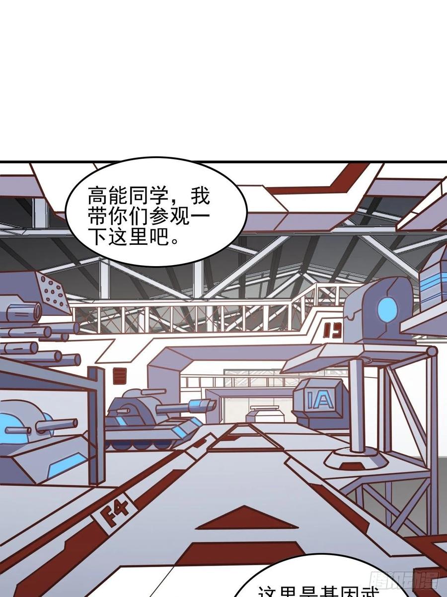 180基因武器的真相1