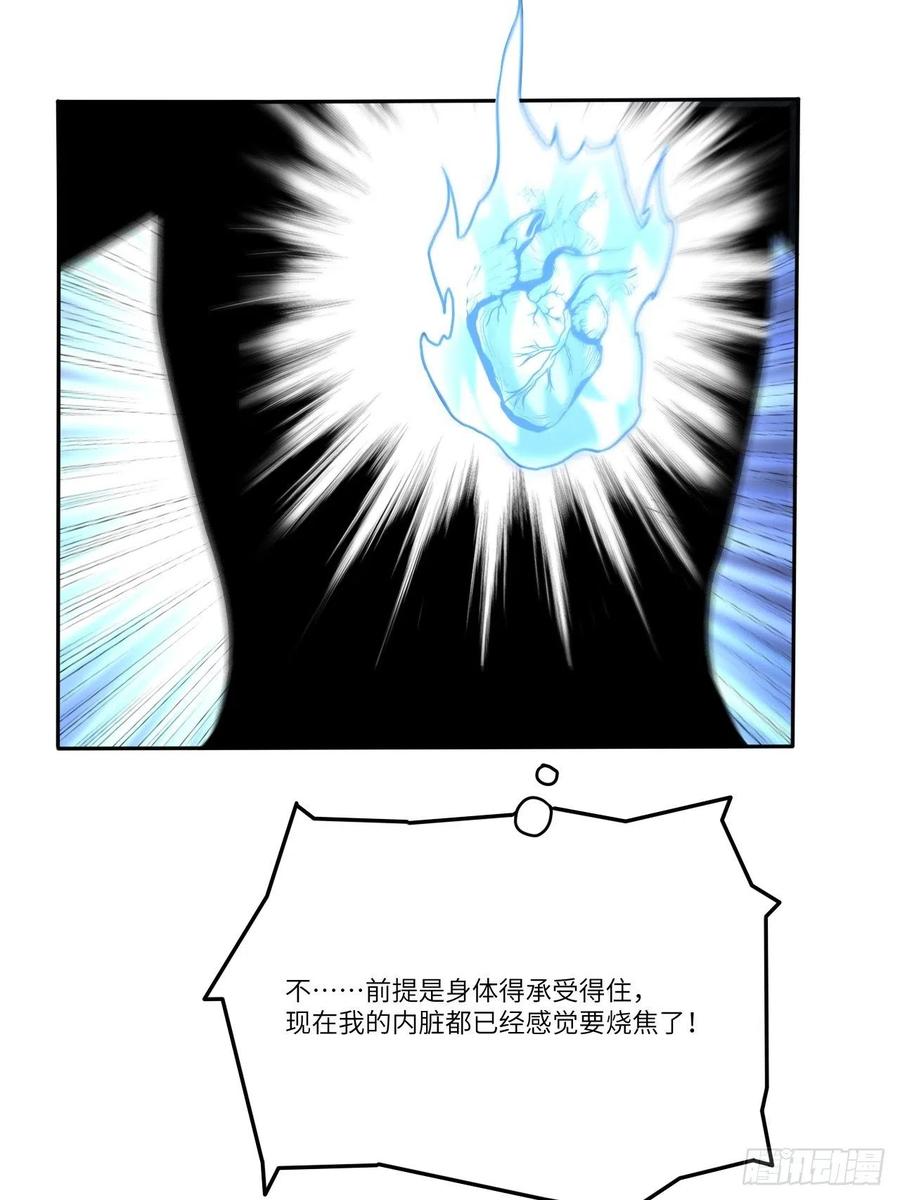 112强行突破25
