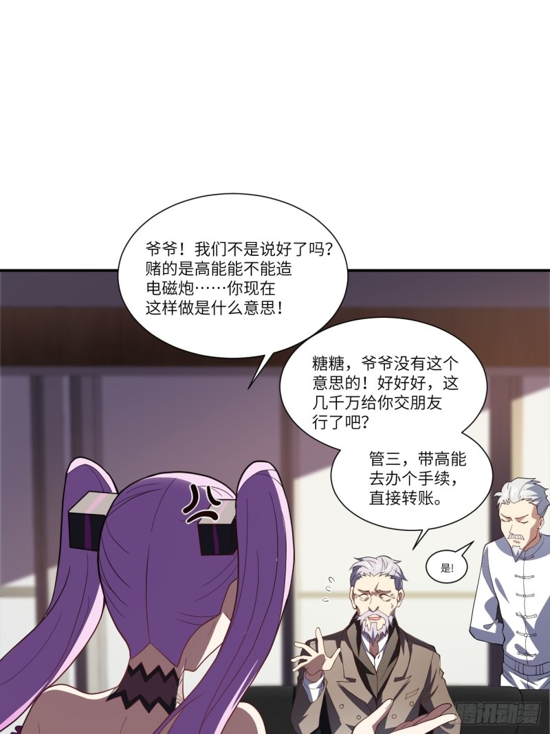 094对赌协议31