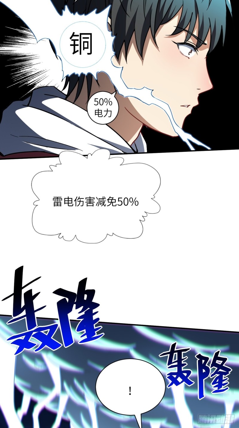 059我发起狠来连自己都杀40