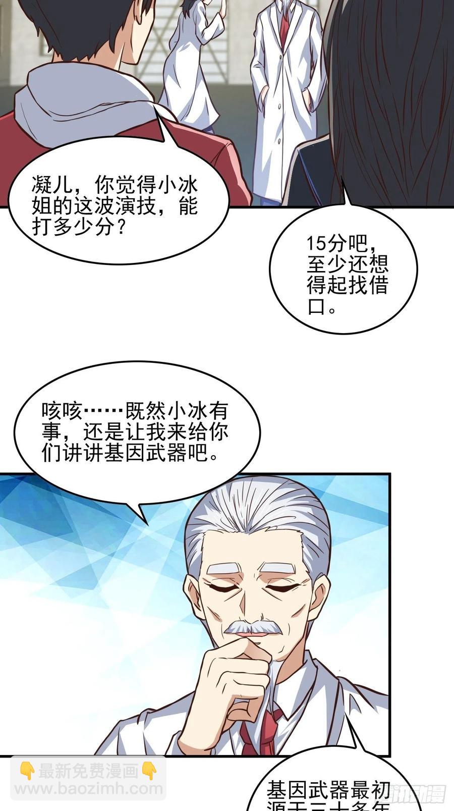 180基因武器的真相31