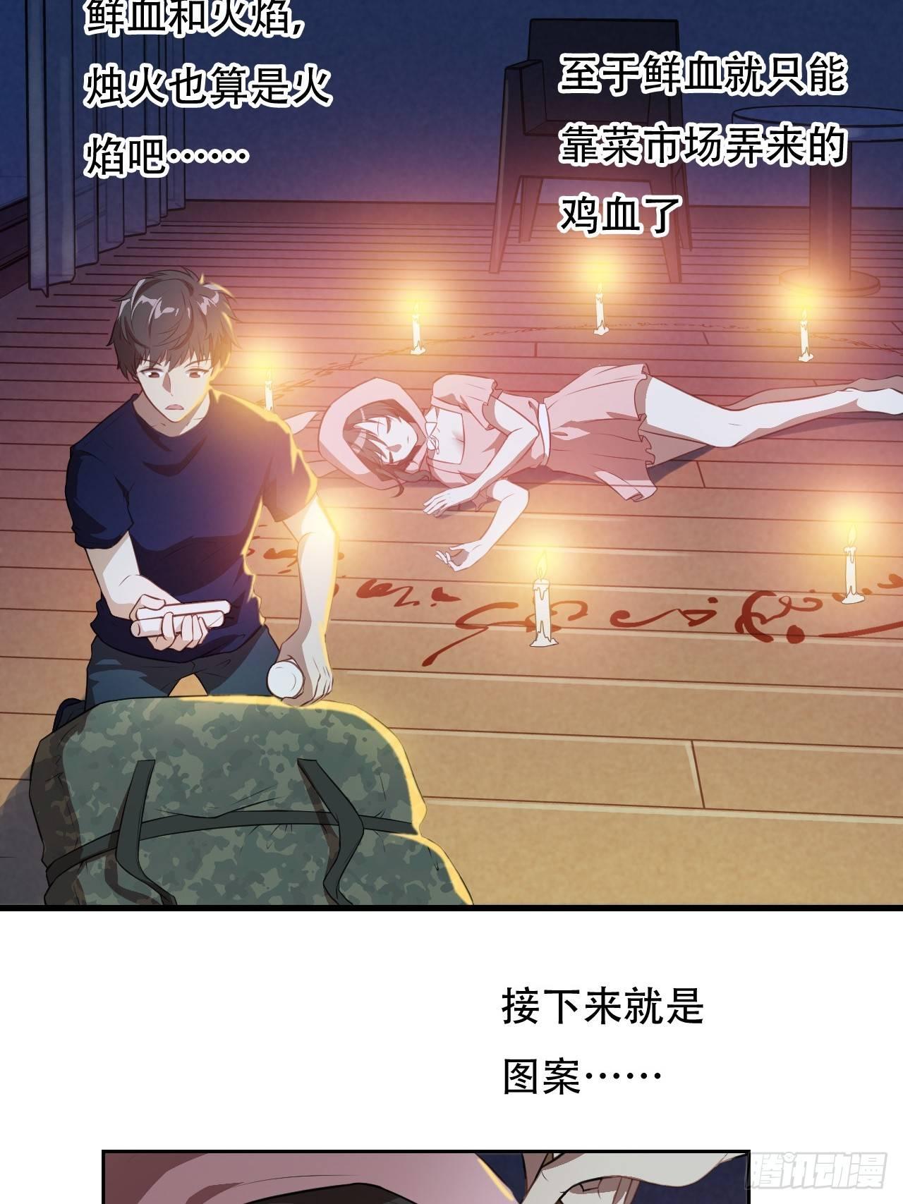 007鲜血与烈火中的献祭20
