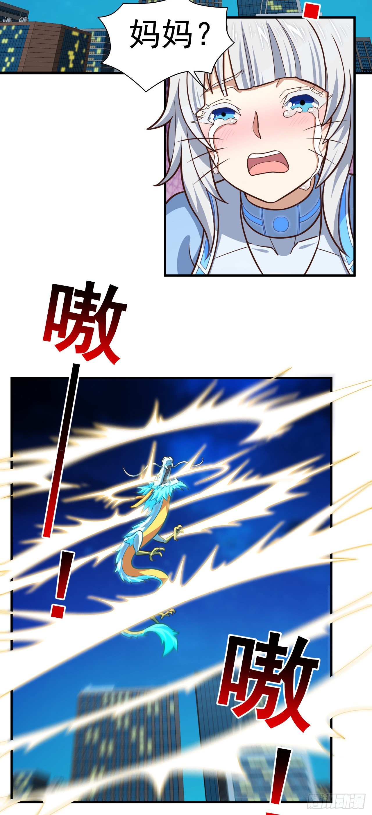 229 仙女龙2