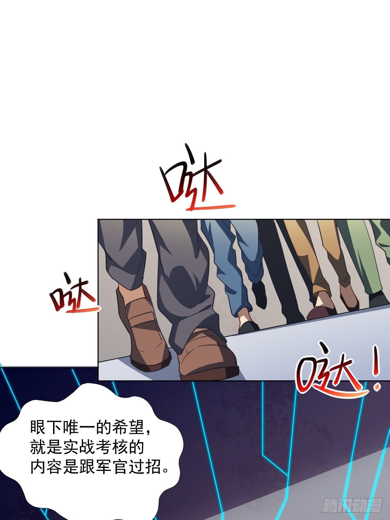 052狂妄嚣张的独行者27