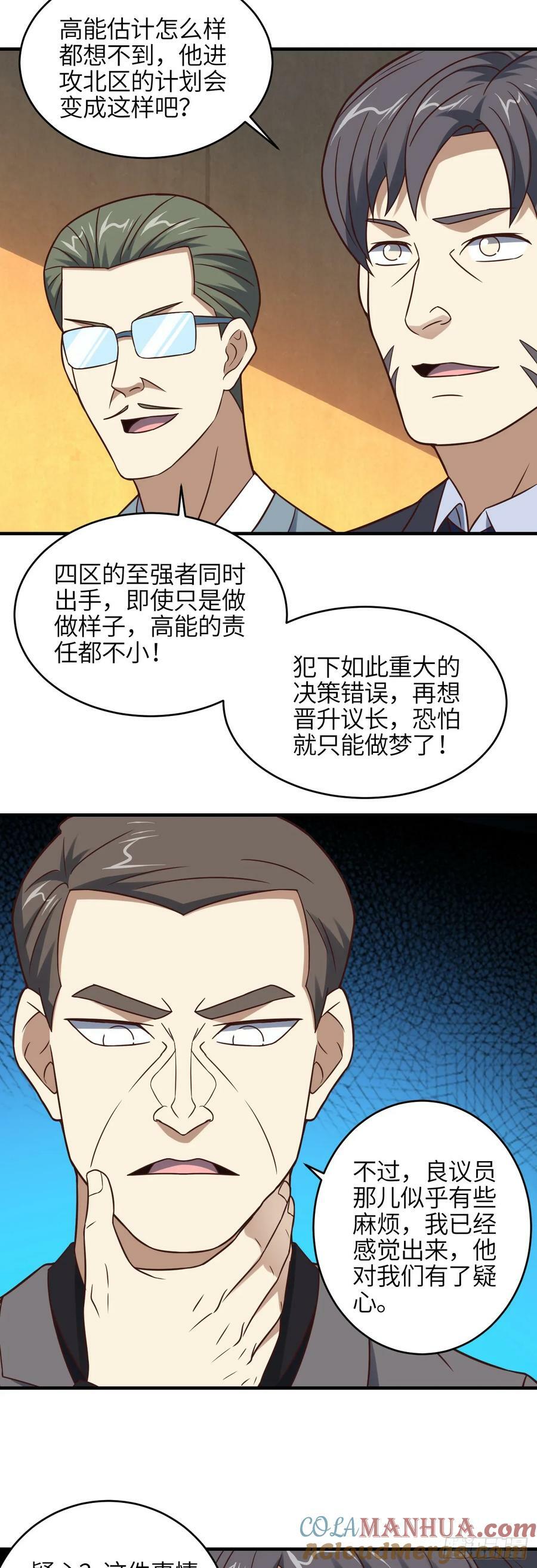 第292话 能动手就别逼逼36