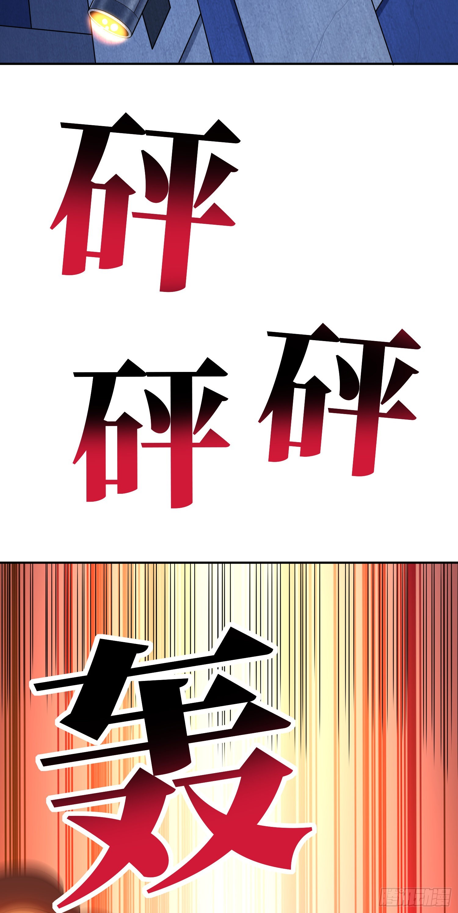 228 一级戒备46