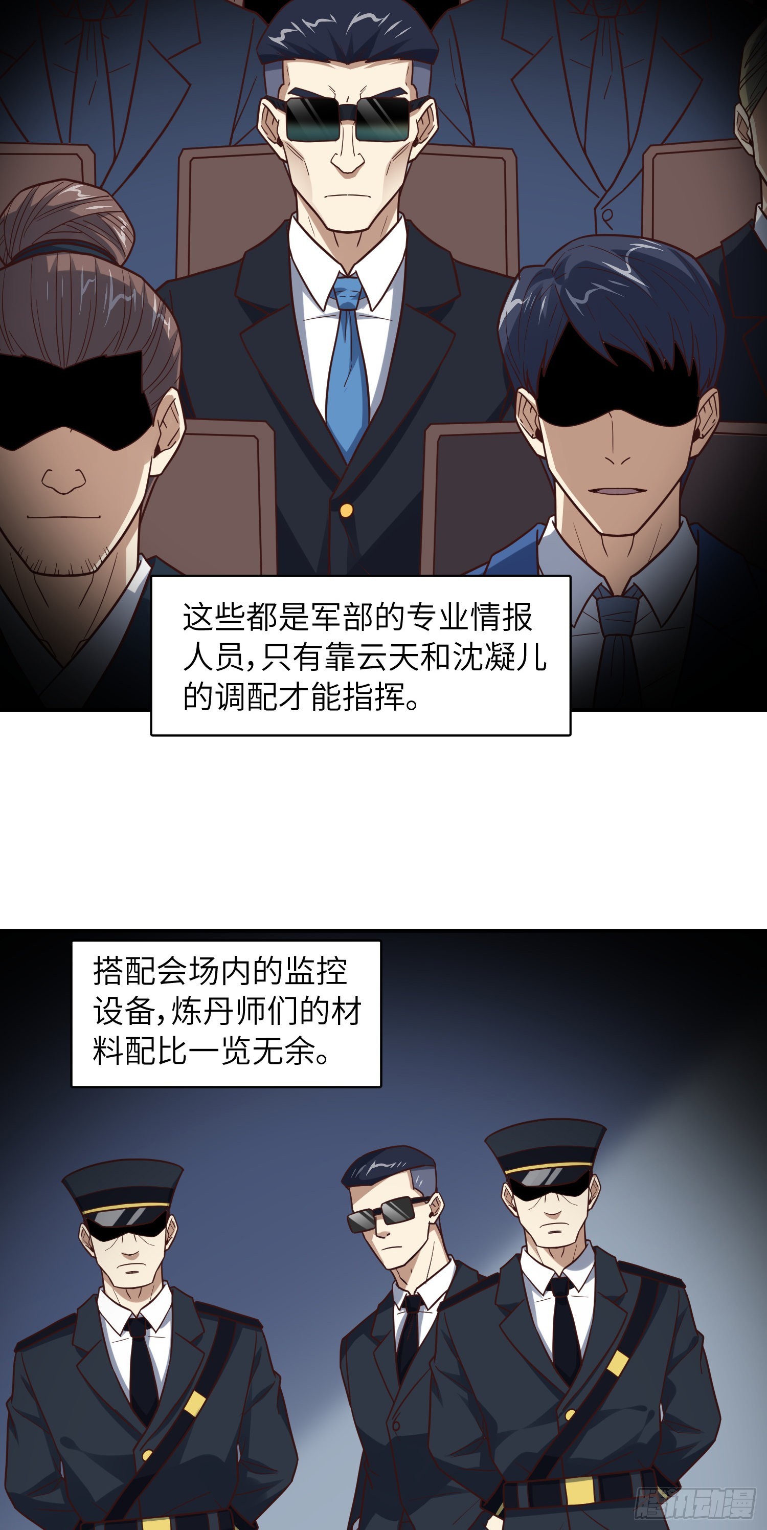 236 开始收割3
