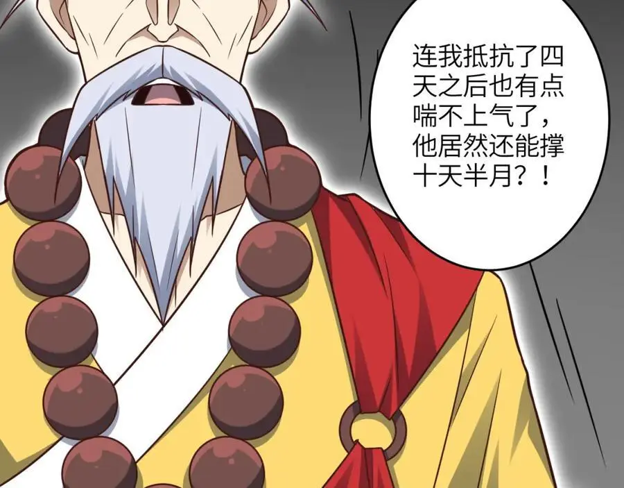 第346话 沉睡的龙51
