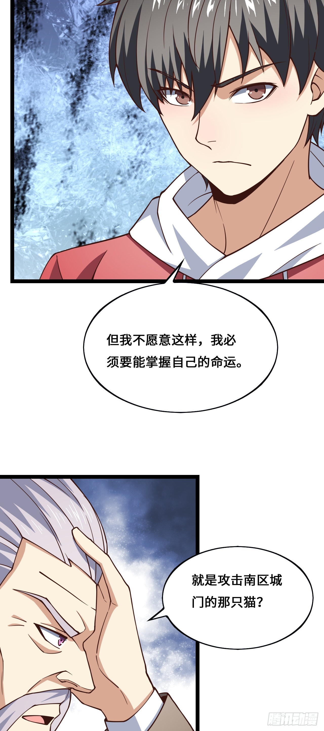 233 针锋相对29