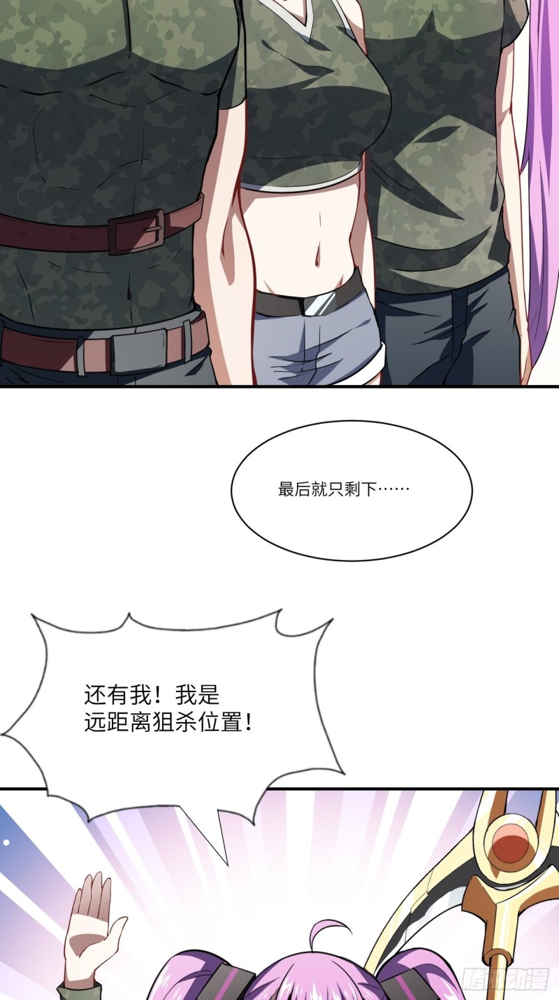 076沈凝儿到达战场3