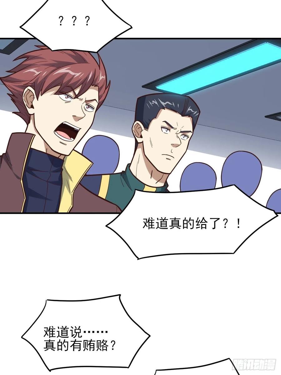 170对抗，龙榜第一34