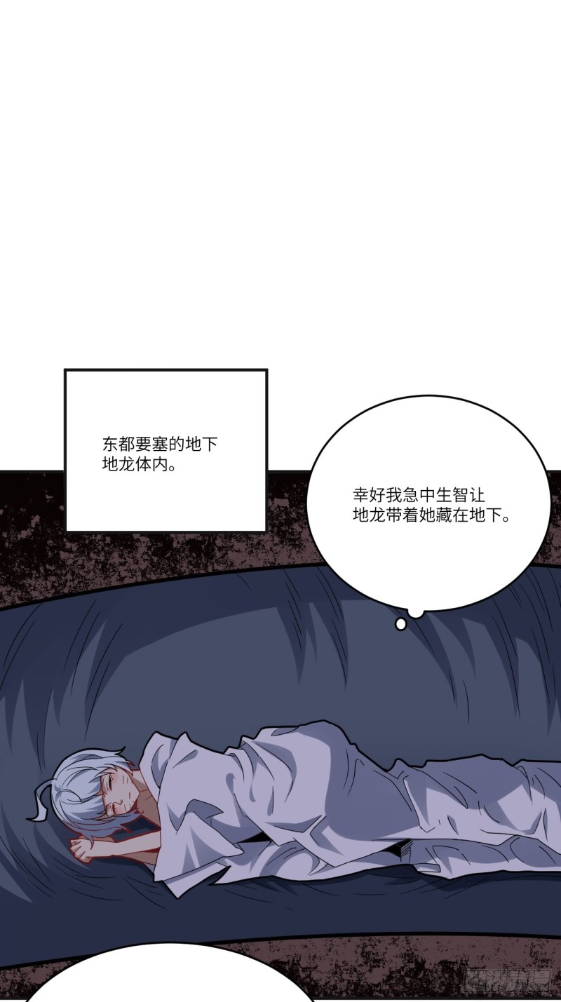137三族联军29