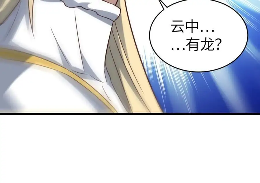第356话 双龙汇聚121