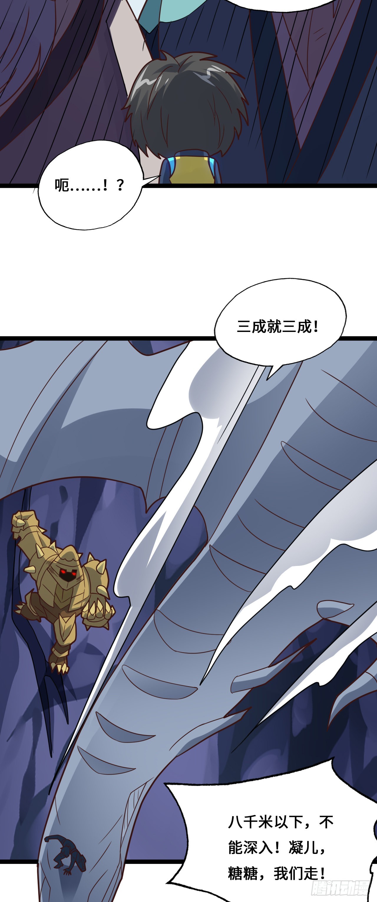 第214话 真男人勇于战两万米26