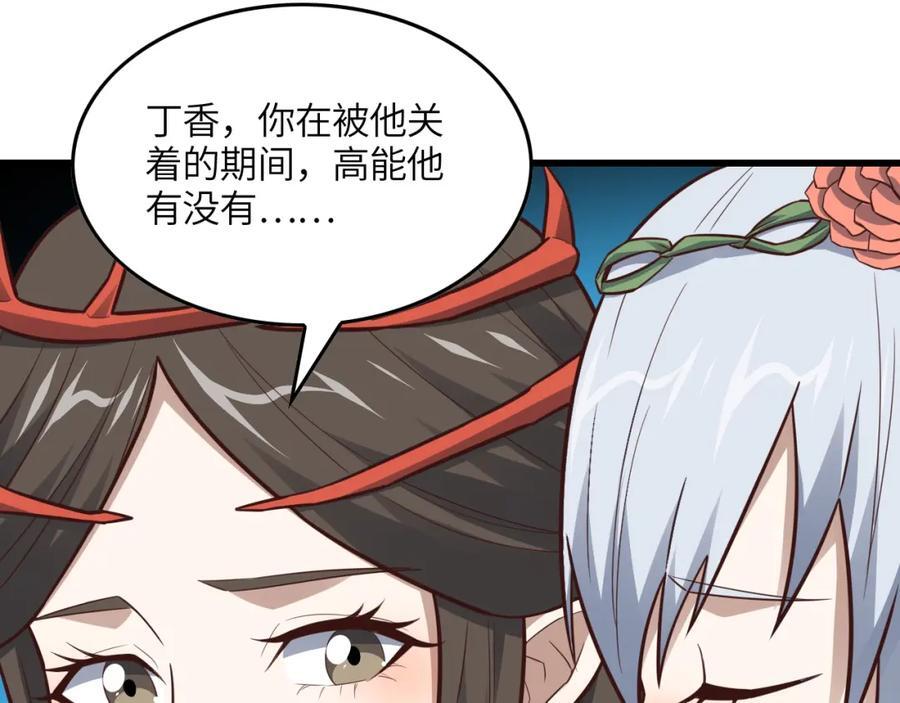 第326话 从深渊中走出的94