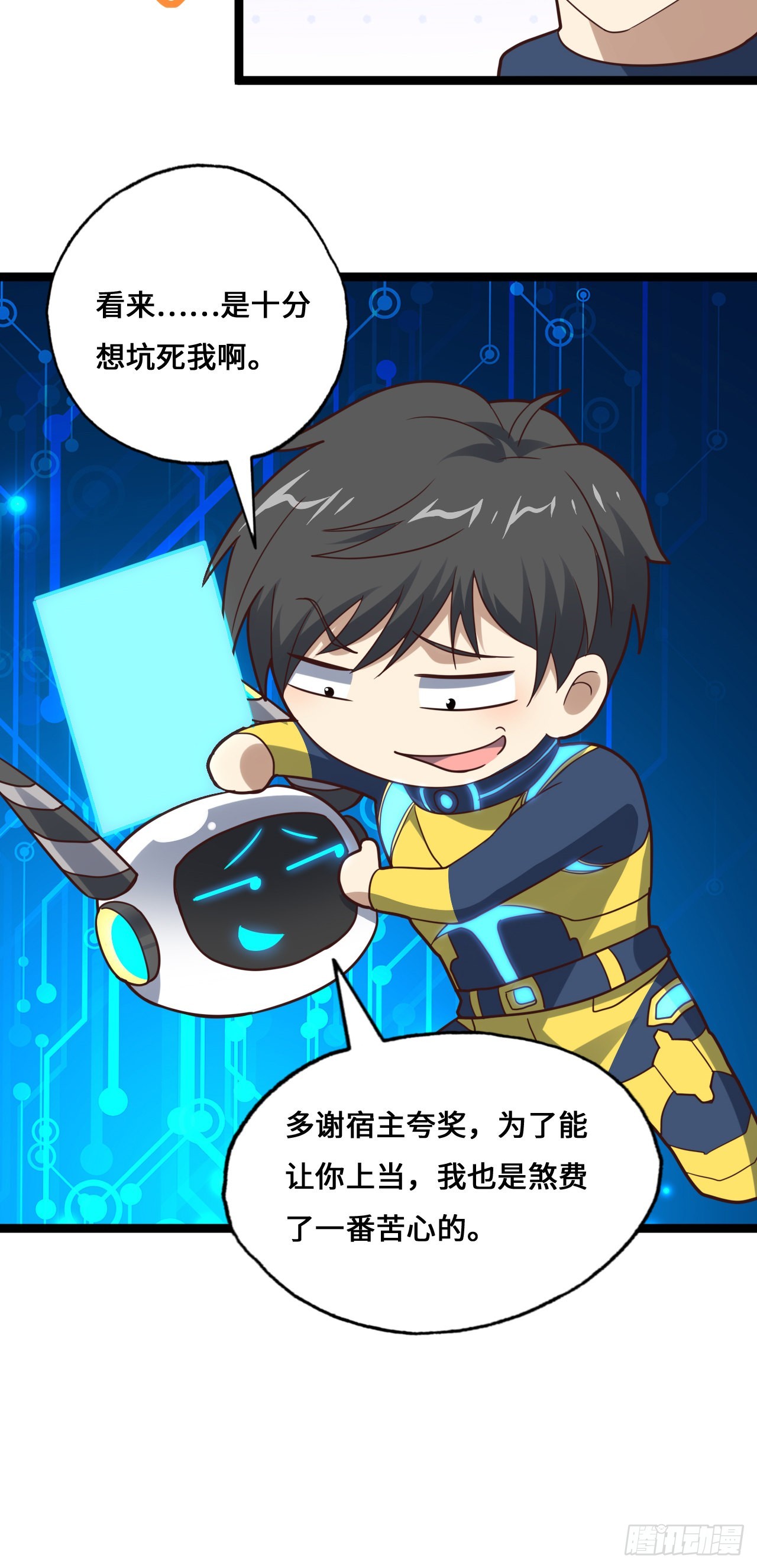 第214话 真男人勇于战两万米45