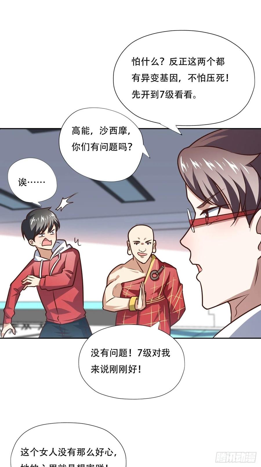 171喷射战士19