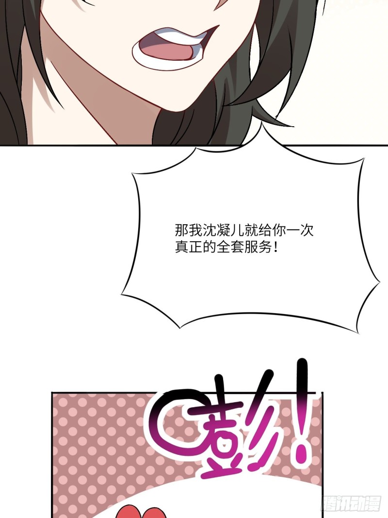 063交易的碰撞45