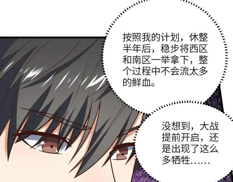 第355话 决战穆菲菲7