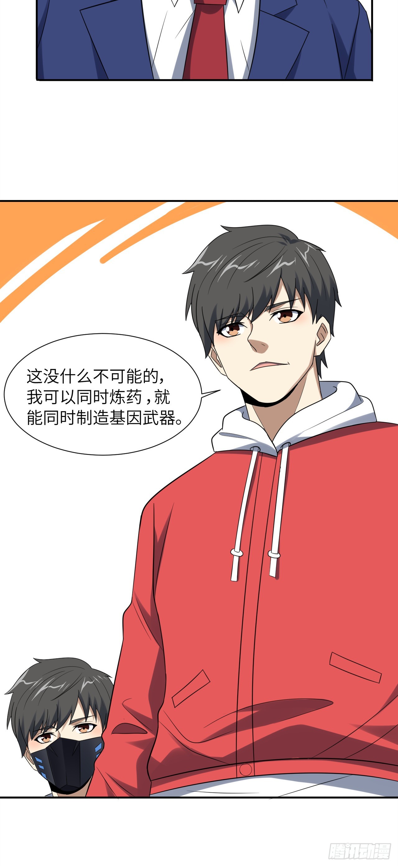 248 杀招尽出9