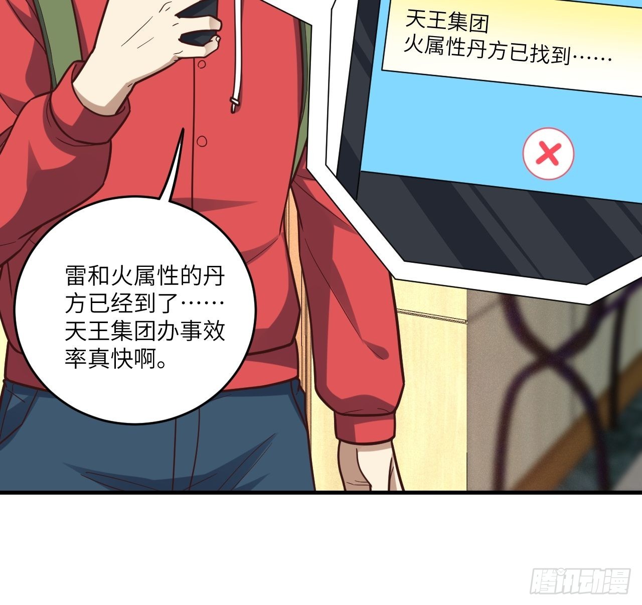 196 100%爆率？49