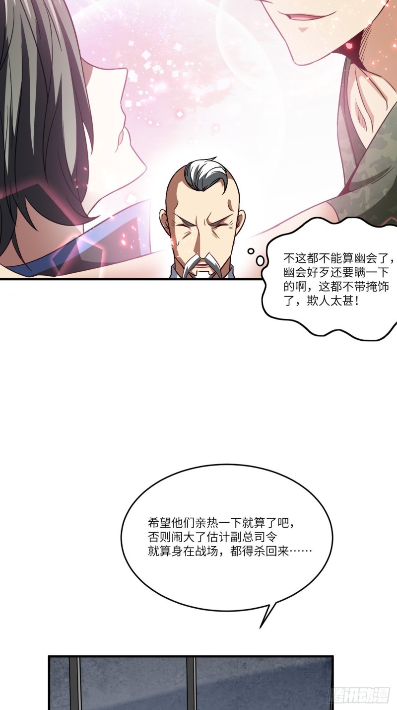 080 任务进行时38
