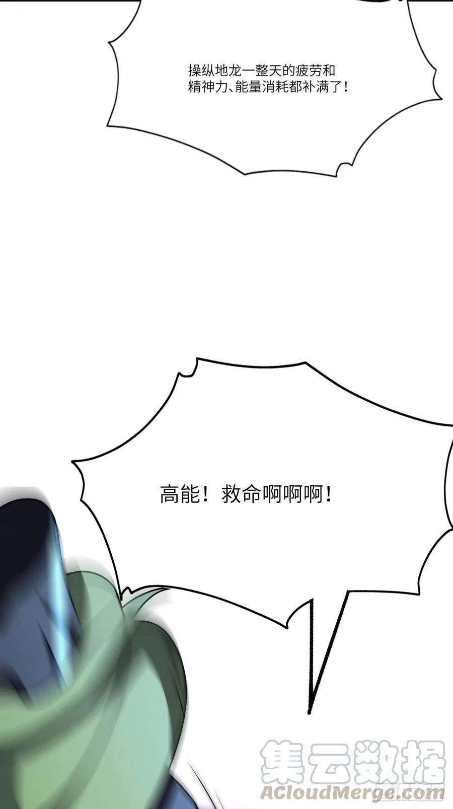 112强行突破6