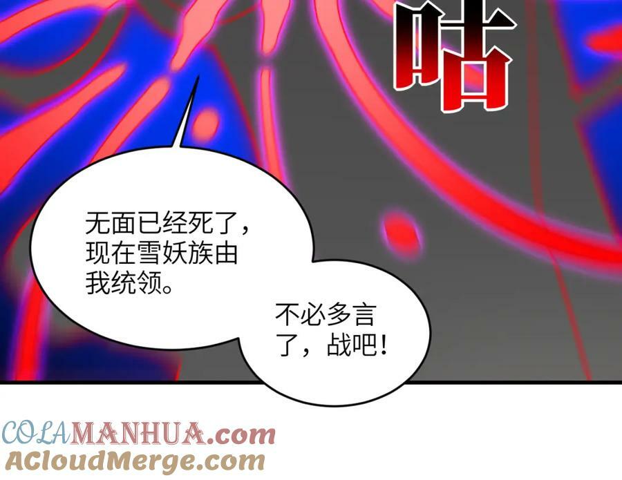 第315话 迎战剑圣52