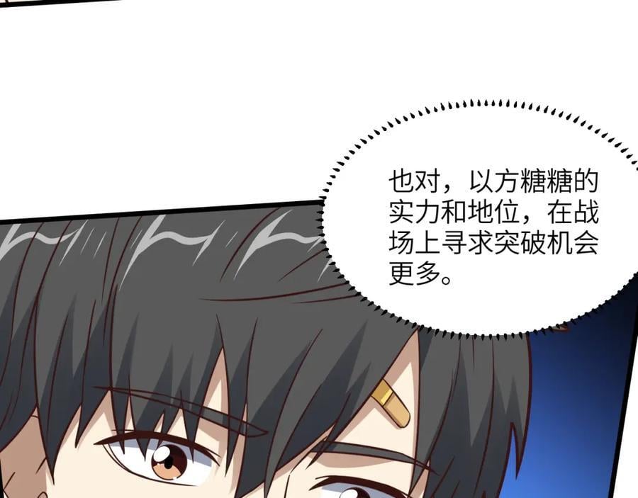 第338话 人类存续38