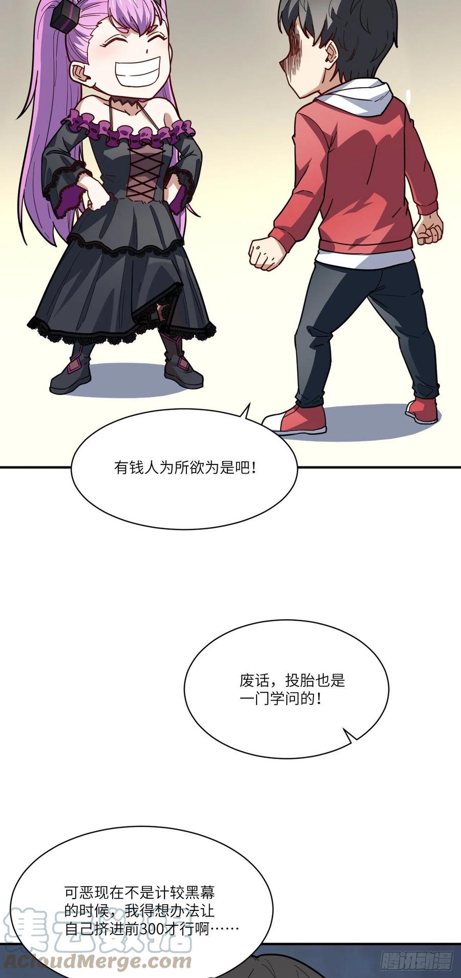 142 龙榜33