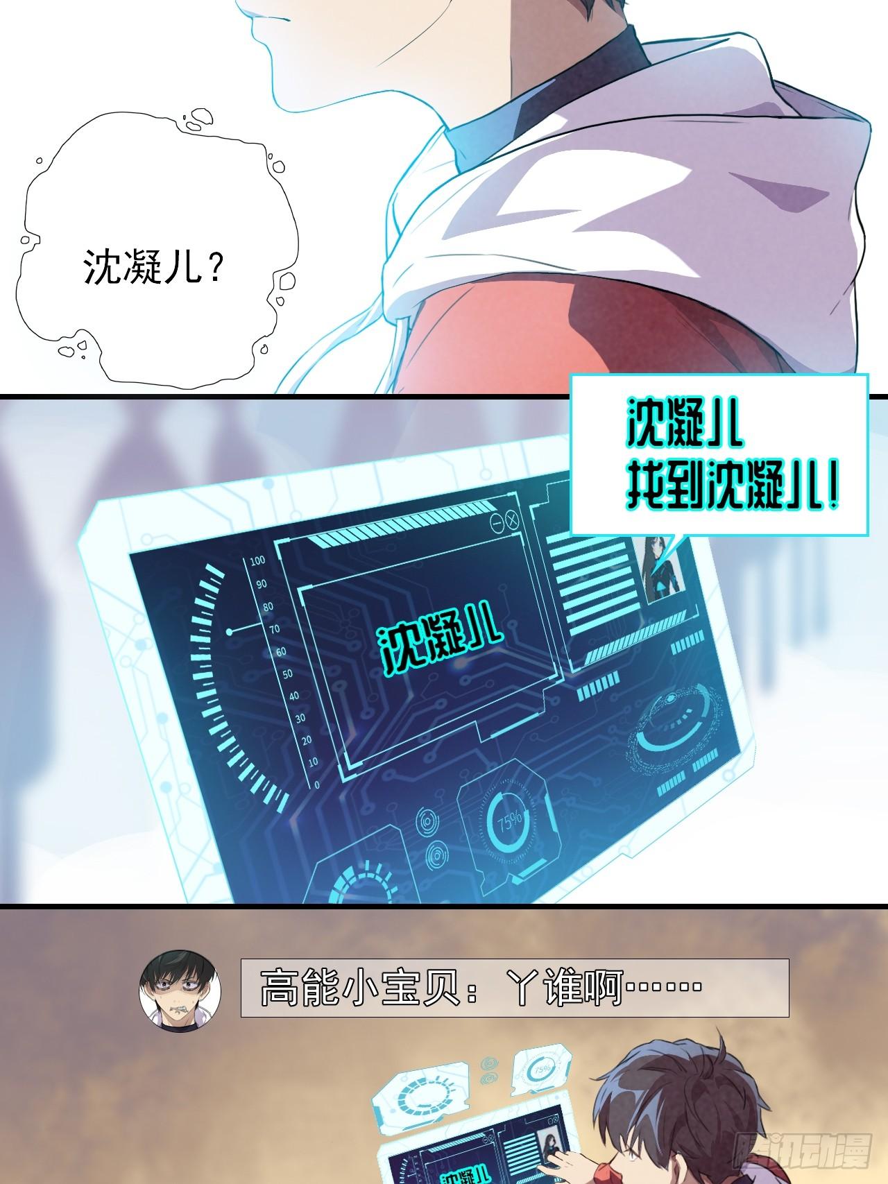 001谁献祭谁？20