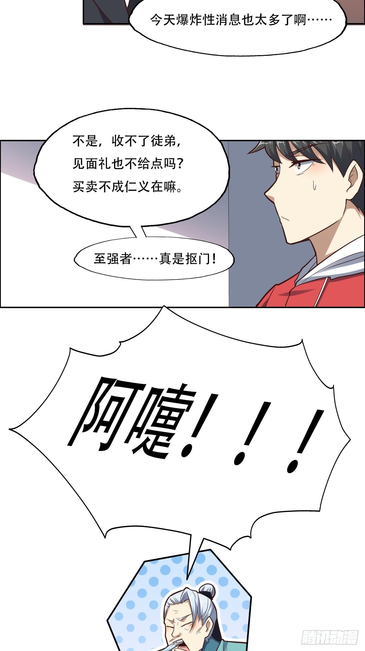 194我开全图挂了？14