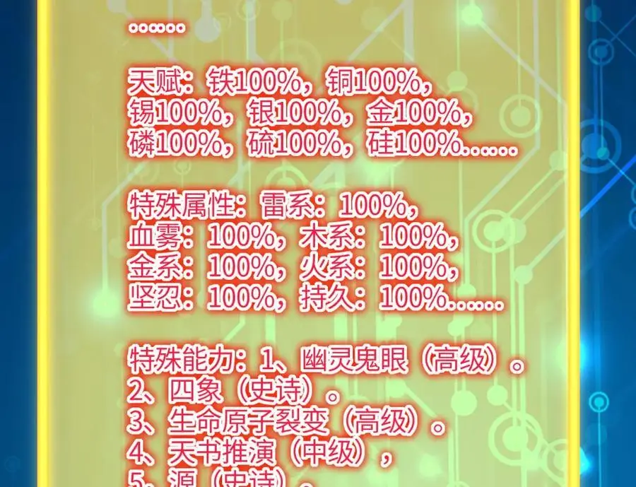 第342话 触发：终极任务46