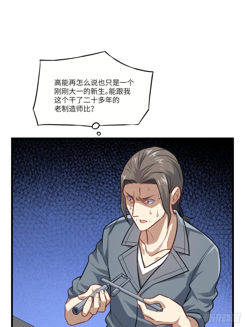 095这、这人是个妖怪啊！42