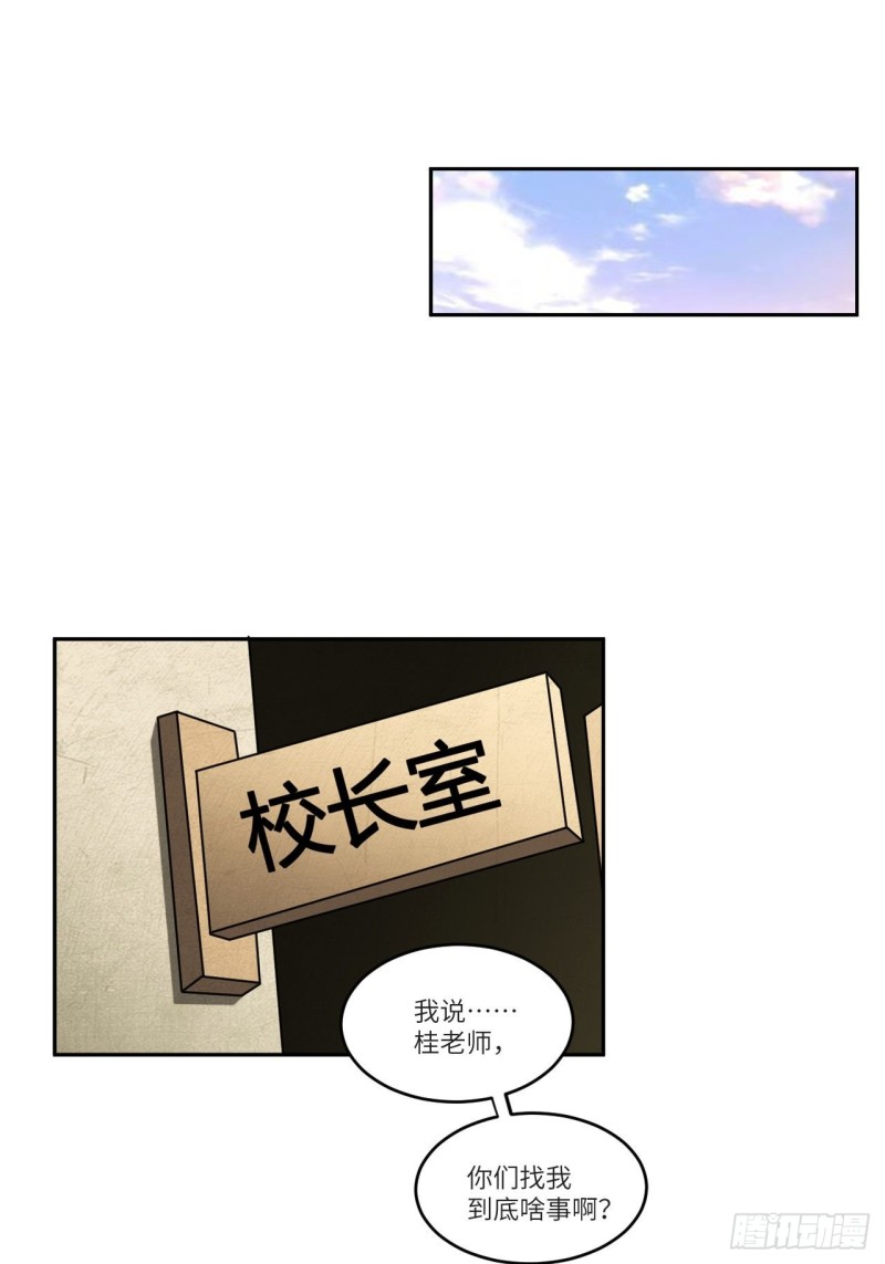 087在劫……往哪逃？18