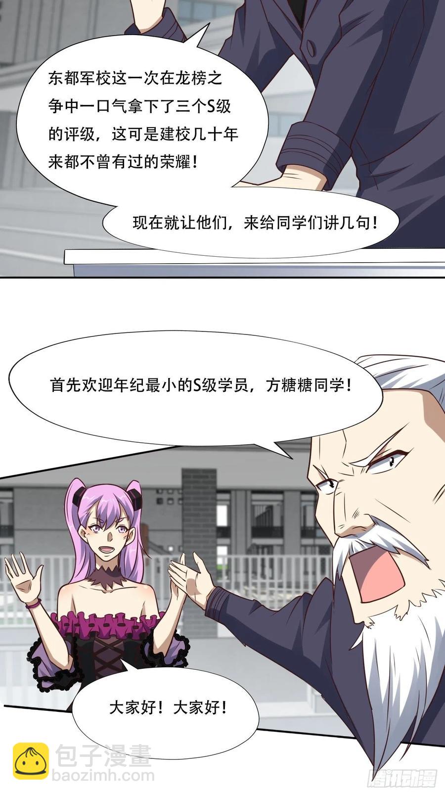 168神功大成，可安天下29