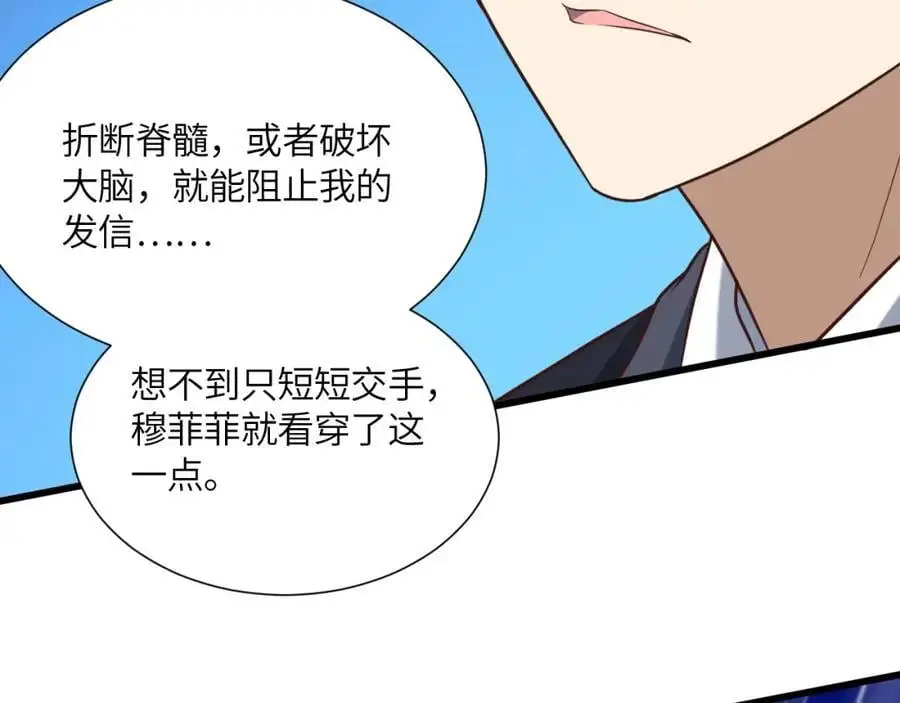 第356话 双龙汇聚6