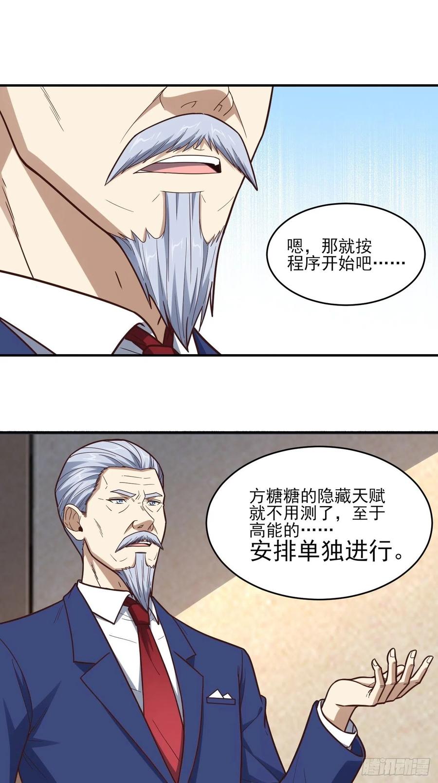 170对抗，龙榜第一10