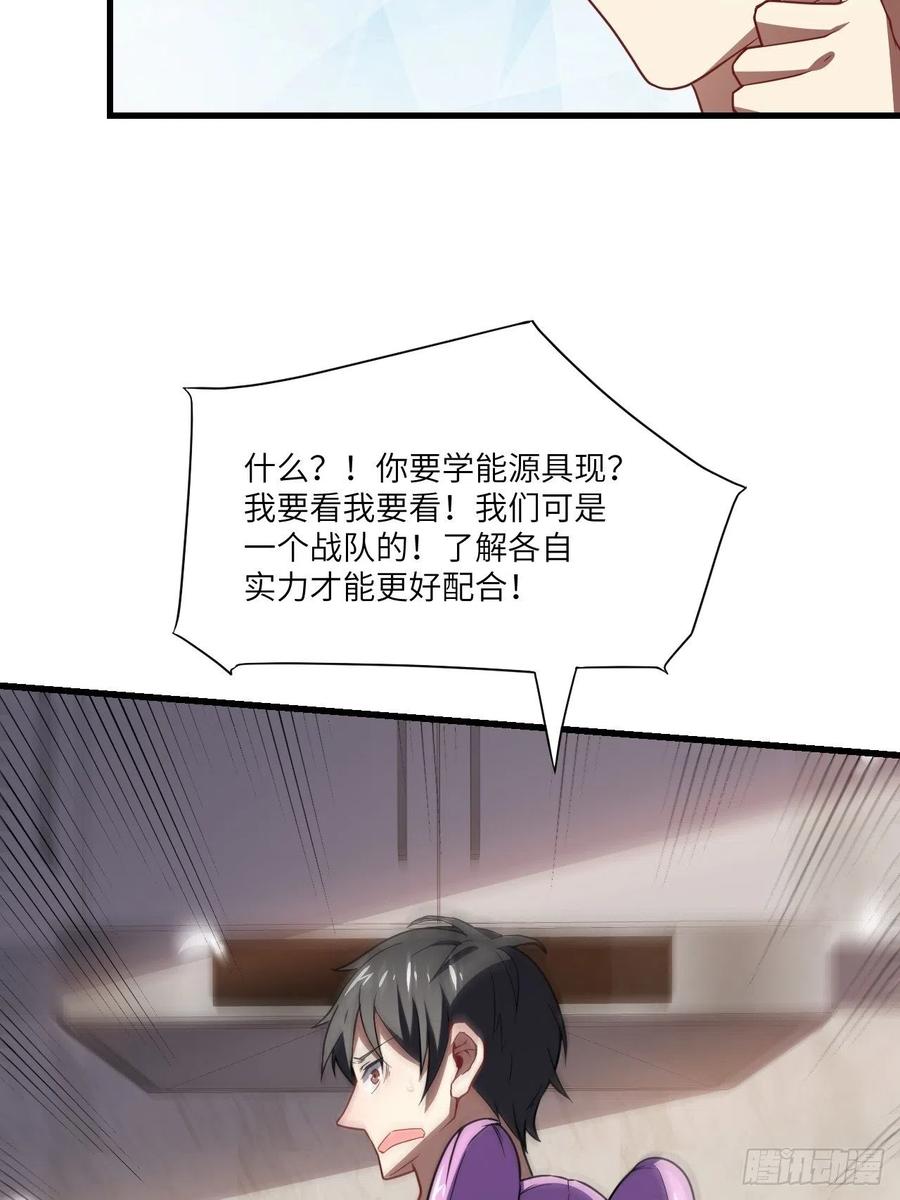 083精神力化形！16