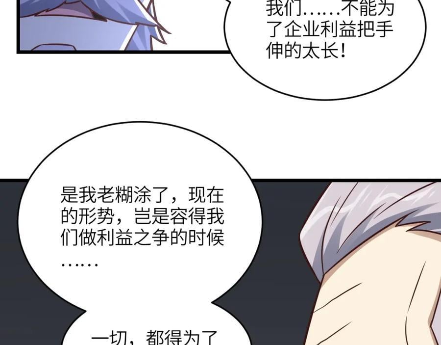 第338话 人类存续97