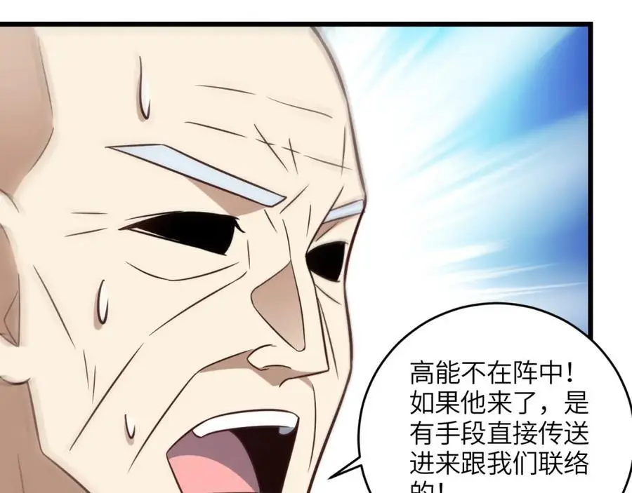 第348话 双面进攻50