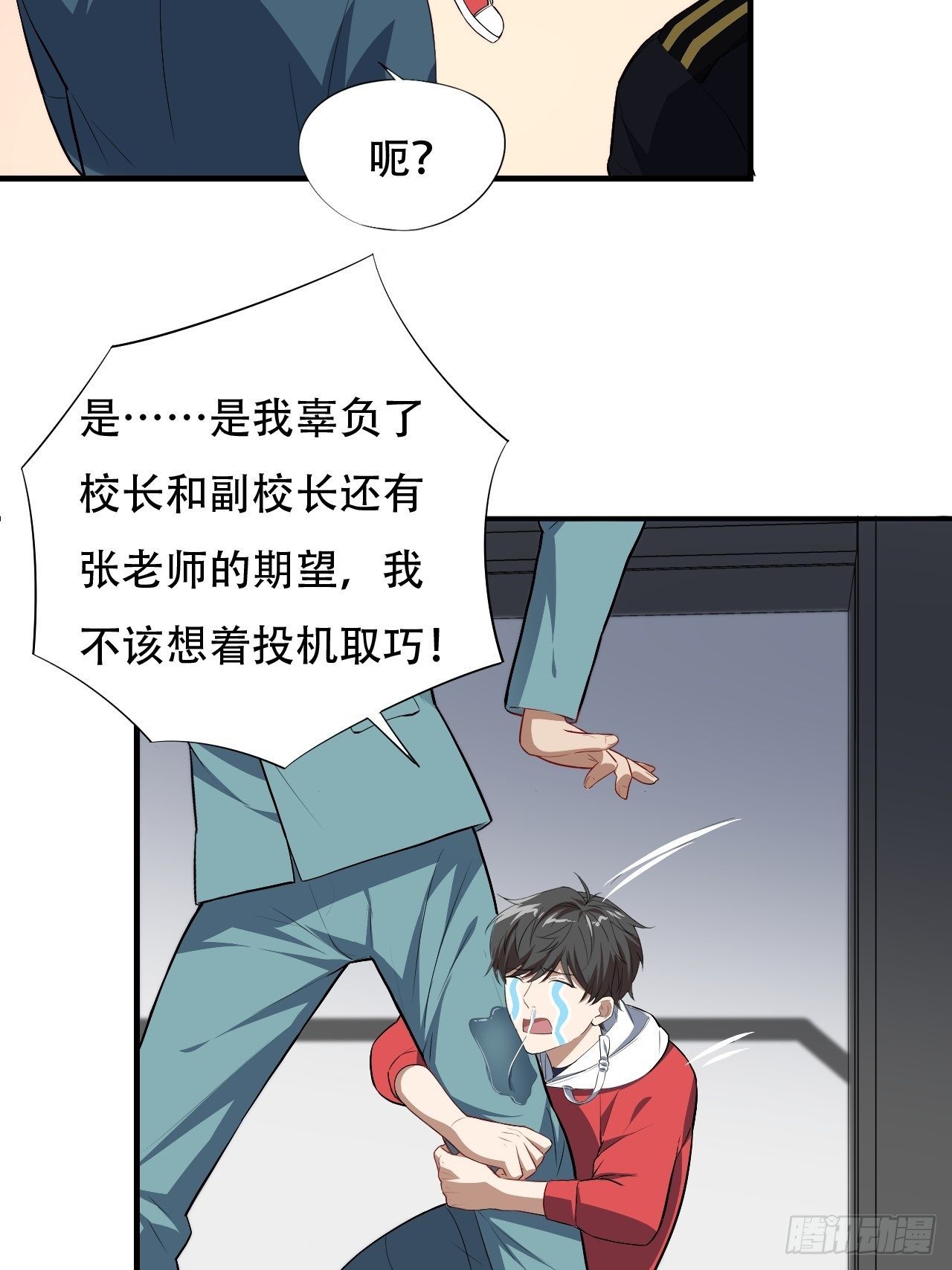 014走后门29