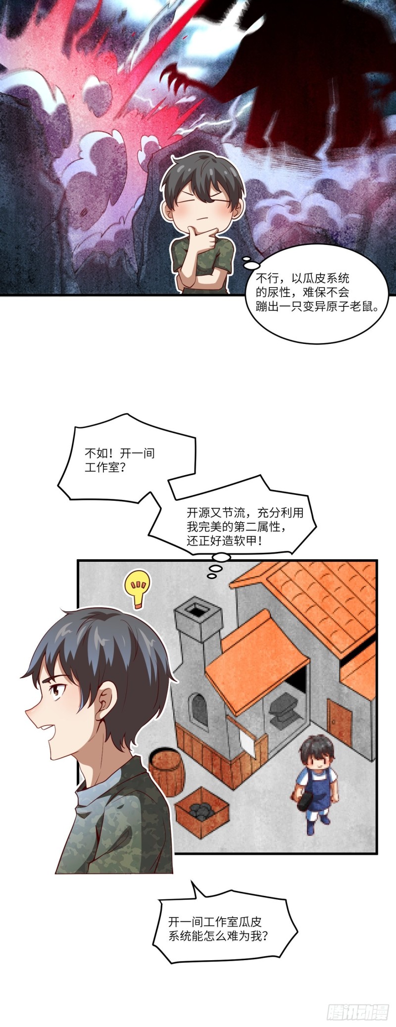 093任务发布 超级神器12