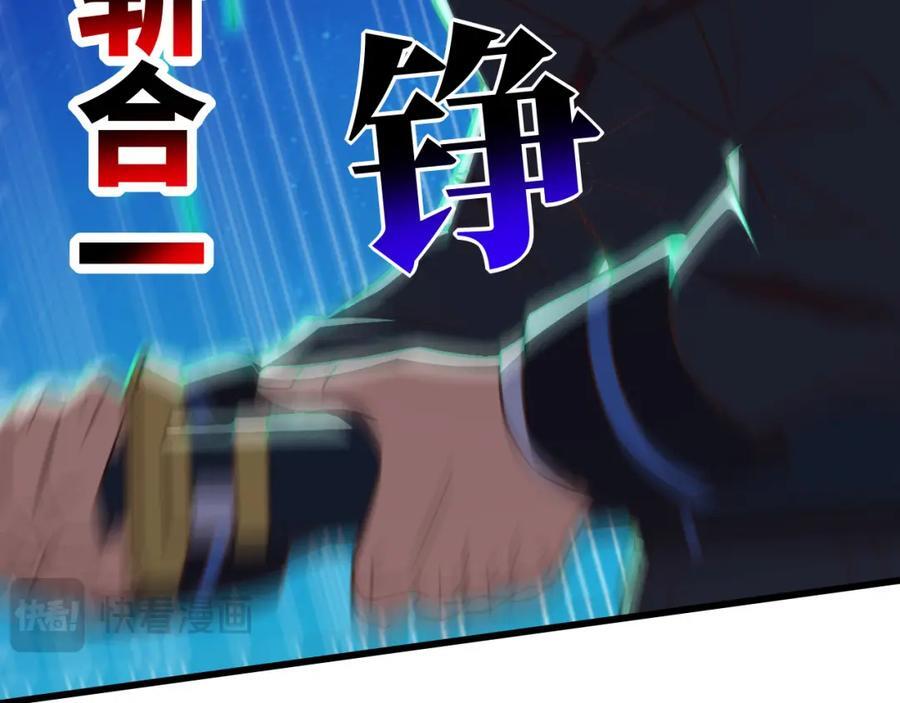 第337话 九斩合一18