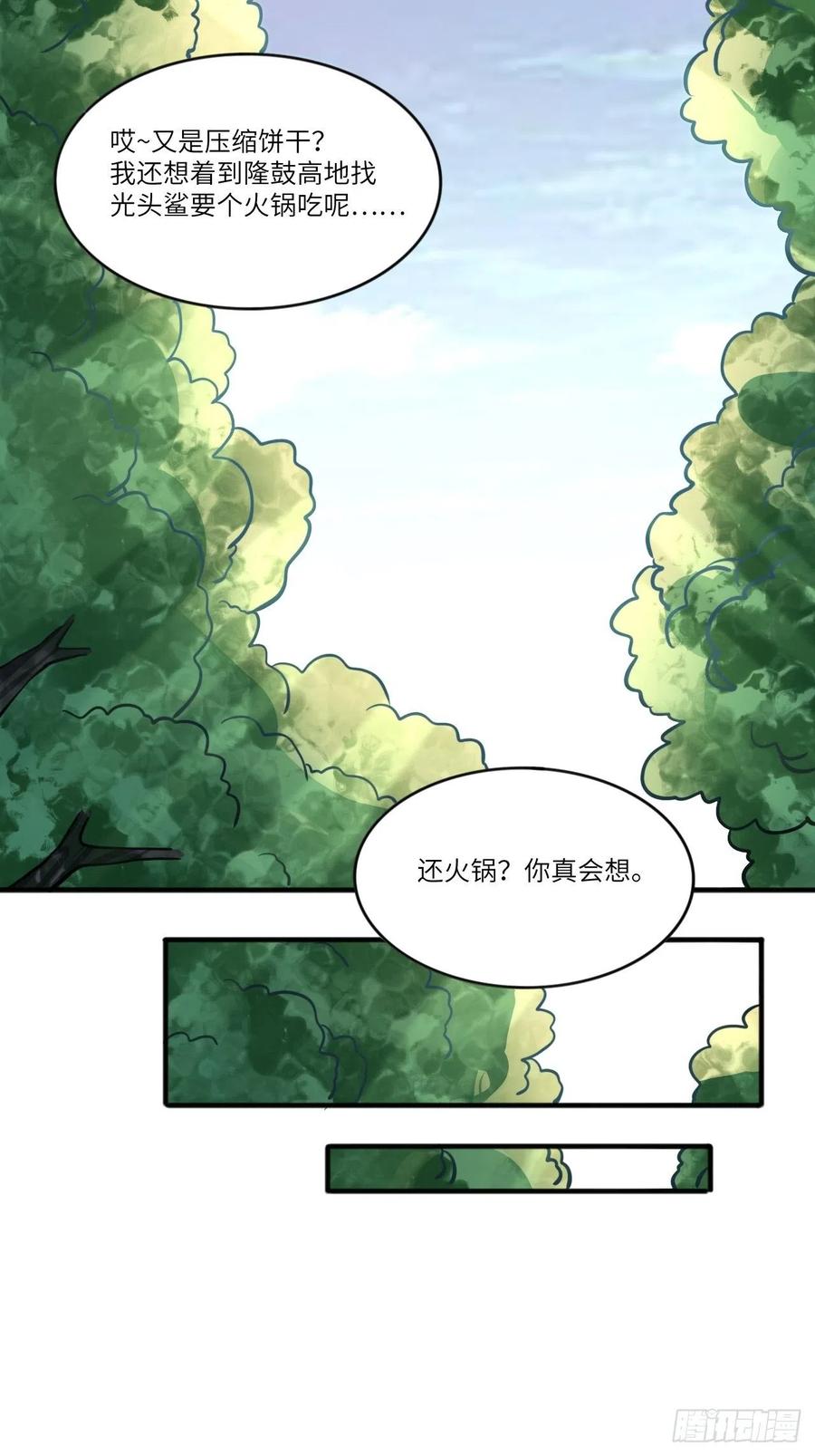 110话 潜过头了？26