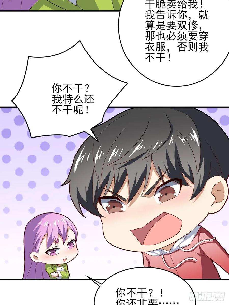 154修炼，心刃合一！35
