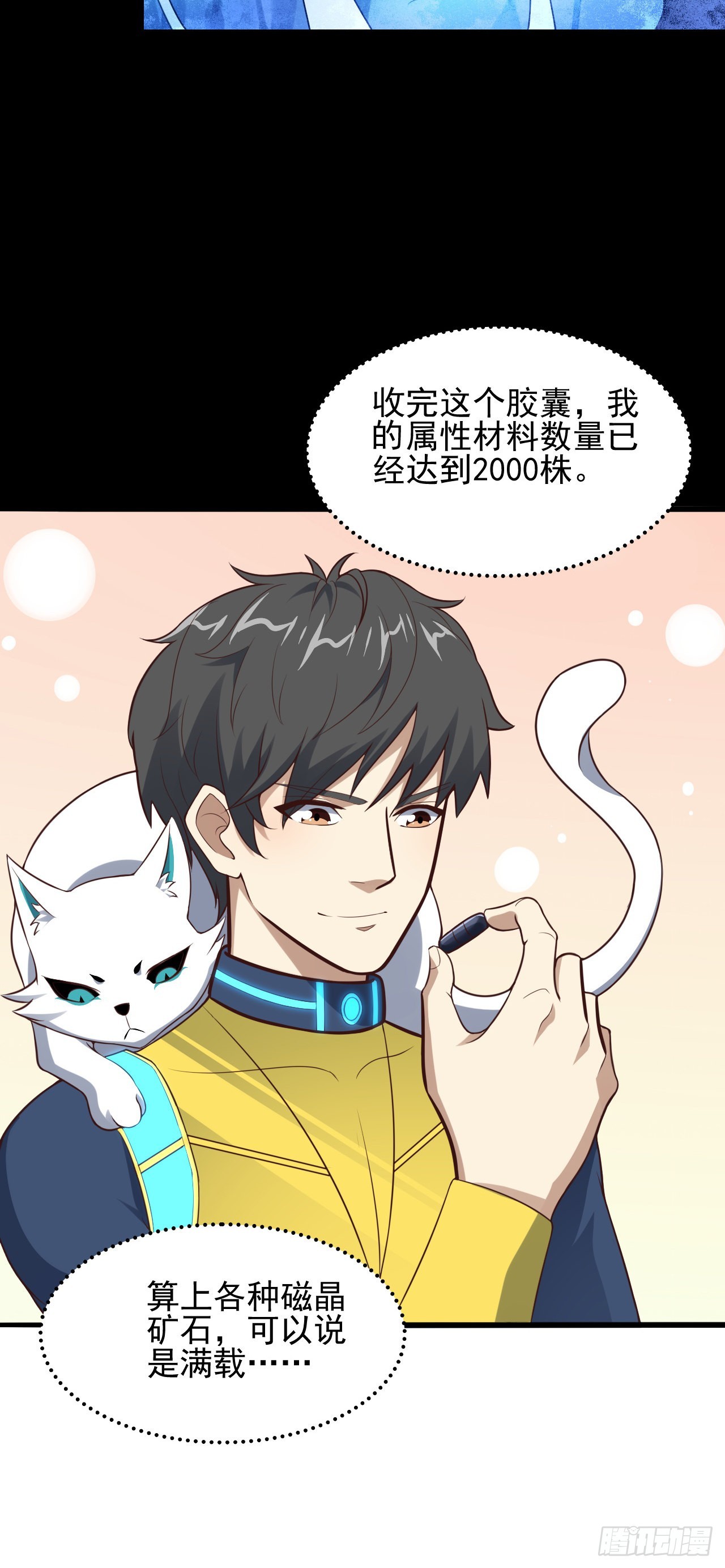 第220话 高小萌的秘密20