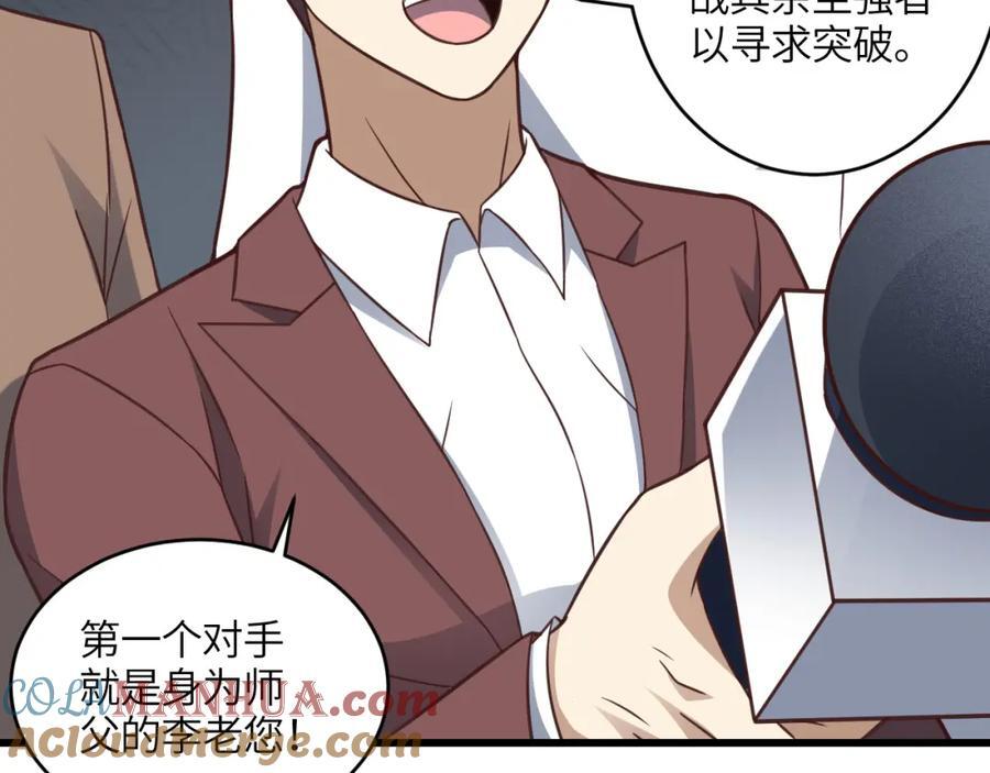 第332话 大逆不道，欺师灭祖20