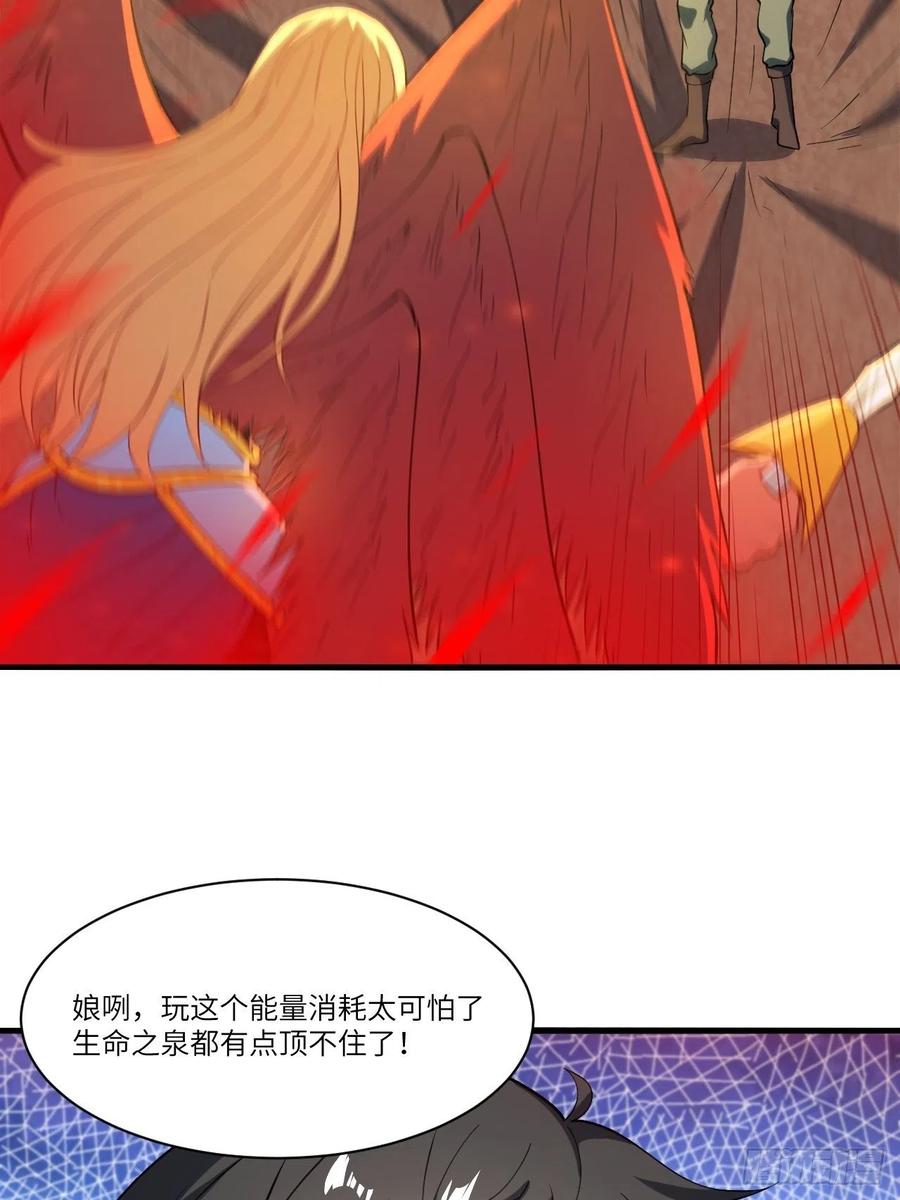 133全面反击 领域掌控44