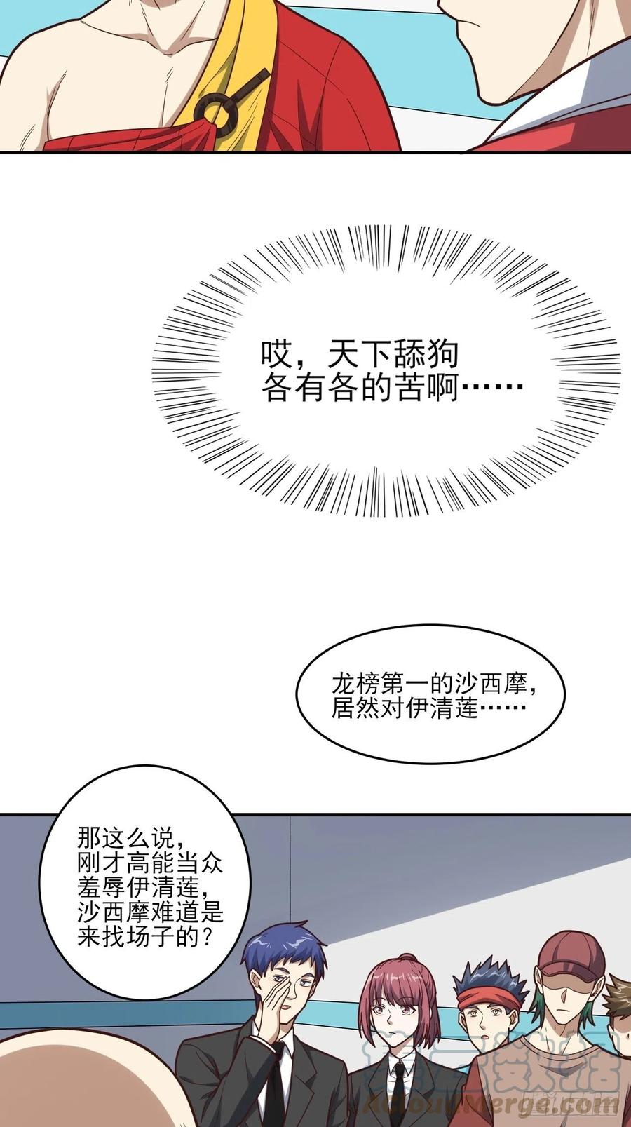 170对抗，龙榜第一3